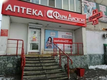 аптека ФармДисконт в Бийске