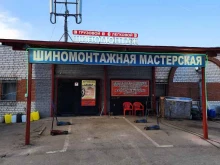 Ремонт ходовой части автомобиля Шиномонтажная мастерская в Красногорске
