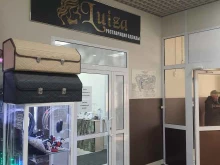 мастерская по реставрации одежды Luiza в Петропавловске-Камчатском