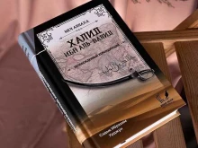 Книги Badrmagazin в Хасавюрте