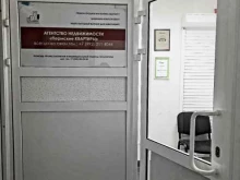 агентство недвижимости Пермские квартиры в Перми