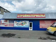 Сварочные материалы Магазин строительных материалов в Донском