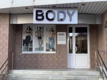 магазин женского и мужского нижнего белья BODY в Тюмени