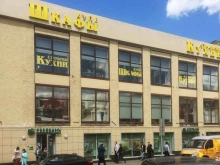 Стильные кухни, Кутузовский проспект, 36а 