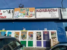 Жир / Маслопродукты Оптово-розничный магазин в Иркутске