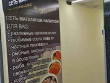 Магазины разливного пива Светлое и тёмное в Новосибирске