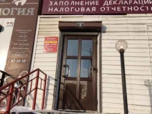 Бухгалтерские услуги Сибирский информационный центр-1 в Барнауле
