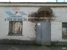 торгово-производственная компания МедальерЪ в Люберцах
