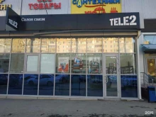 салон связи Tele2 в Саратове