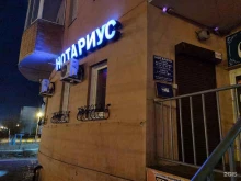 Нотариальные услуги Нотариус Гореева Н.И. в Чите