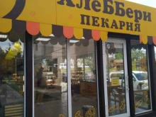 пекарня Хлеббери в Сызрани