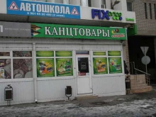 магазин канцелярских товаров Канцторг34 в Волгограде