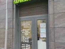 Услуги по уходу за ресницами / бровями Парикмахерская в Санкт-Петербурге