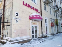 коктейль-бар Ladoga Wine в Северодвинске