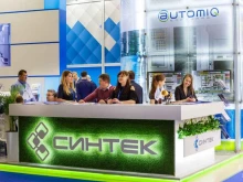 инжиниринговая компания Синтек в Нижнем Новгороде