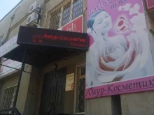 компания по продаже японской и корейской косметики Амур-Косметик в Благовещенске