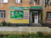 сеть салонов ортопедии и медтехники Доктор Плюс в Нижнем Новгороде
