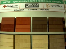 Керамическая плитка / Кафель Межрегиональное инженерное товарищество элитного строительства в Перми