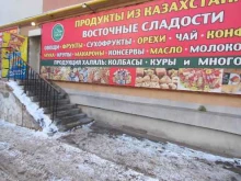 Мука / Крупы Магазин продуктов из Казахстана в Самаре