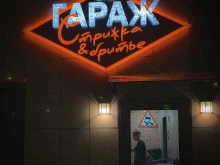 мужская парикмахерская Гараж в Туле
