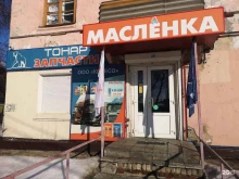 Маслёнка, Дорожная, 14 