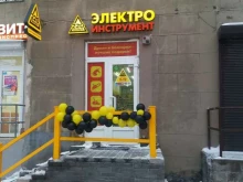 федеральная сеть магазинов электроинструмента 220 вольт в Магнитогорске