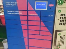 Ozonbox, Парижской Коммуны, 24 