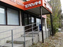 группа компаний Таун в Волгограде