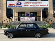 автомагазин Автотехник в Сургуте