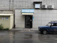 аптека Эликсир в Липецке