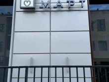 Март, Лесопарковая, 7г 