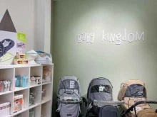 магазин товаров для новорожденных Baby kingdom в Южно-Сахалинске