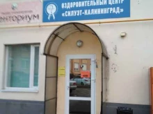 Услуги массажиста Кабинет невролога-мануального терапевта в Калининграде