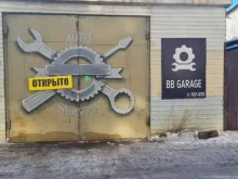 автосервис Bb garage в Якутске