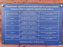 Главного управления МВД России по г. Санкт-Петербургу и Ленинградской области Управления по вопросам миграции по Красногвардейскому району в Санкт-Петербурге