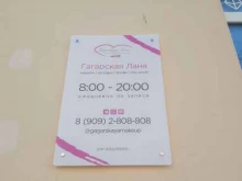 студия макияжа Gagarskaya_makeup в Ярославле