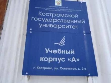 Институт дополнительного профессионального образования, Советская площадь, 2а 