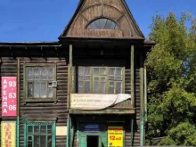 сервисный центр Бытовое обслуживание в Омске