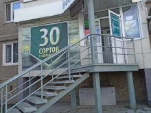 магазин разливного пива BeerHall в Верхней Пышме
