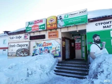 магазин товаров для дома и дачи Хоздом в Архангельске