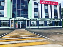 магазин строительных материалов СтройМолл в Брянске