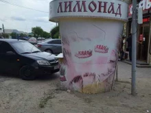 Алкогольные напитки Киоск по продаже лимонада в Черкесске