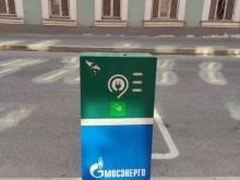 станция зарядки электромобилей Мосэнерго в Москве