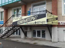 торгово-сервисная компания Компьютеры? в Томске