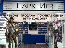 магазин игровых приставок Парк Игр в Иваново