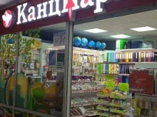 канцелярский магазин КанцПарк в Ярославле