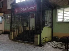 Нотариальные услуги Нотариус Смагина И.А. в Киржаче