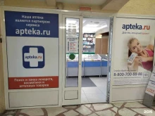 аптека Эвалар в Северске