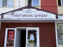 аптека Фармакопейка в Тобольске