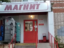 супермаркет Магнит в Щекино